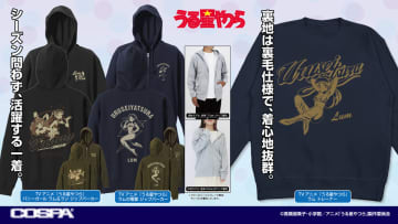 『うる星やつら』ラム＆ランのジップパーカー、ラムちゃんのトレーナーなど新登場