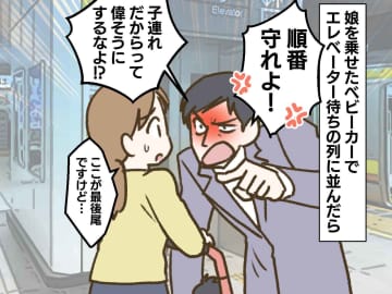 「ベビーカーで子連れの私は偉そうなの？」駅で男性に怒鳴られ絶望 → すると、近くにいた女性が！？