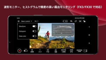 ソニーの映像クリエイター向けアプリ「Monitor & Control」が更新　macOSからの操作に対応