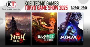 「東京ゲームショウ2025」のコーエーテクモゲームス出展情報が公開！特設サイトや新作グッズなど