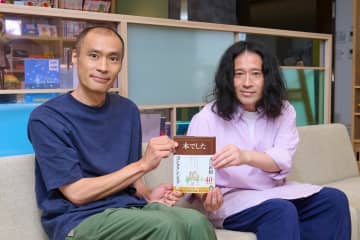 又吉直樹×ヨシタケシンスケ「今回は毒を入れました」　ベストセラーの続編『本でした』刊行インタビュー