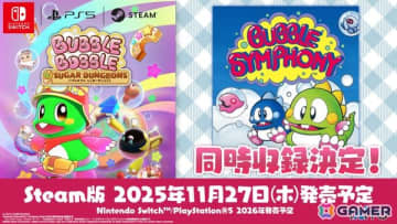 Steam版「バブルボブル シュガーダンジョン」が2025年11月27日に発売！「バブルシンフォニー」が同時収録ソフトとして付属決定