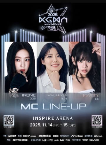 Red Velvet アイリーン＆KISS OF LIFEのNATTY＆ナム・ジヒョン「KGMA」のMCに抜擢！