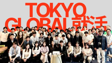 日本の未来を変える“越境人材”と出会うリアルイベント　ハイクラス×多言語人材にダイレクトアプローチ。次回出展企業を募集！　―《東京グローバル就活》2025年6月28日 イベントレポート―