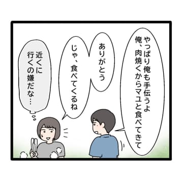 ［２］妻を気遣う優しい夫を見て「私のことが好きだった」と学生時代に恋愛対象だったとアピールする義姉が嫌い｜ママ広場マンガ