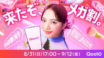 清原果耶さんが“Qoo10イメージキャラクター”に就任！新TV-CM「はじめてのメガ割」篇が全国でオンエア！　「全部欲しい～～！！」と、目を輝かせて買い物を楽しむ様子や、「今年中に一歩踏み出したい」と、リアルな一面が垣間見えるインタビューにも注目！