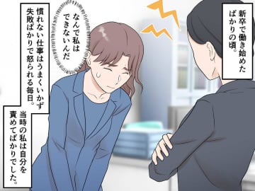 仕事ができず無能な自分が「つらい」→ 実家からの荷物に添えられた『母からの手紙』に「号泣した」