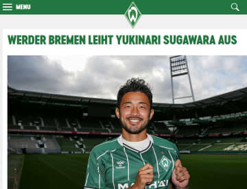 【移籍】菅原由勢のブレーメン加入が正式決定、週末レバークーゼン戦さっそく先発の可能性大。チーム事情は…
