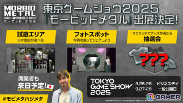 複数のキャラを瞬時に切り替えつつ戦うアクションローグライト「モービッド メタル」がTGS2025に出展！日本語版を試遊できる