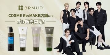泥に着目した韓国スキンケアブランド「BRMUD」プレ販売をスタート！ATEEZのフォトカード特典も
