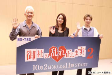 山崎紘菜、飯島寛騎、マーク・パンサー「御社の乱れ正します！2」記者発表で次回作に意欲的！