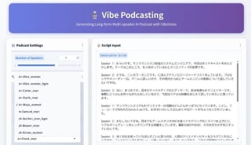 複数話者ポッドキャストがAIだけでできるから、俺たちはもうお払い箱なの？　話題のVibeVoiceをインストールして試してみた（CloseBox）
