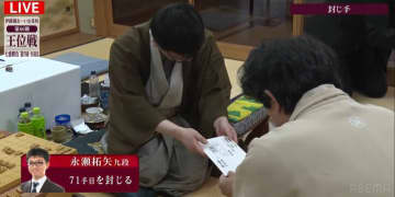 永瀬拓矢九段が71手目を封じる 解説棋士は「“先手”持ち」…藤井聡太王位との“徳島対局”、白星のゆくえに注目／将棋・王位戦第5局