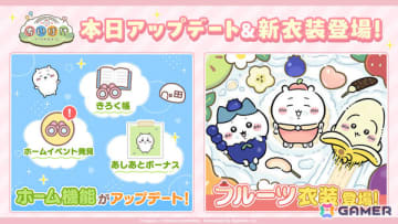 「ちいぽけ」ホーム機能に「きろく帳」など3つの楽しみ方が追加！フルーツイベントも開催