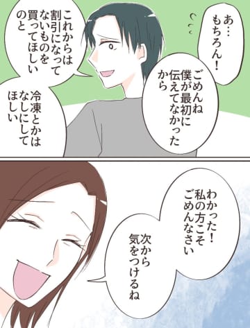 ［４］注文多すぎ「食事には気をつけないと」自己管理と言いつつ作るのは私。愛した人はモラ夫でした｜ママ広場マンガ