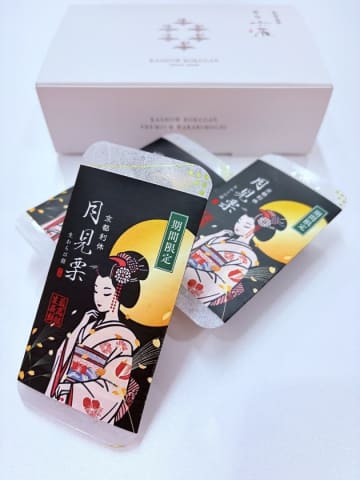 秋の味覚満喫！栗の風味を凝縮した新商品「月見栗生わらび餅」が9月1日より販売開始　ヘルシーデザートの新提案