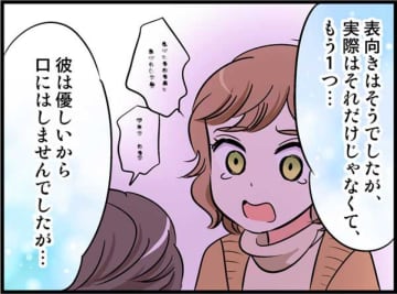 「彼はたぶん子供が欲しかったんだと思います」43才での別れの先に待っているものは？【オトナ婚#71】