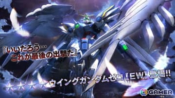 PS5/PS4「バトオペ2」に参戦するウイングガンダムゼロ【EW】とトールギスIIIのカッコよさに大興奮！フリー演習や対戦を通してのプレイ感も
