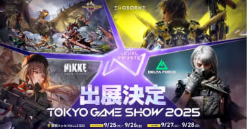 「Level Infinite」がTGS2025に出展決定！「モンハン」新作や「NIKKE」など