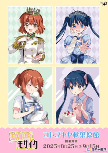「きんいろモザイク」連載開始15周年＆陽子と綾のお誕生日をお祝いする描き下ろしイラストを使用したグッズが登場！