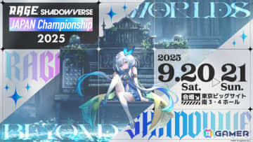 「RAGE Shadowverse Japan Championship 2025」国内エントリー受付が本日より開始！
