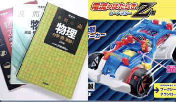 【比較画像】「本当はやりたくない理科」「本当にやりたい理科」の絶望的な差に共感と懐かしむ声が集まる