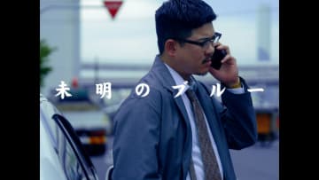 YONA YONA WEEKENDERS、「未明のブルー」配信リリース＆MV公開　リアルイベント『宴』開催も