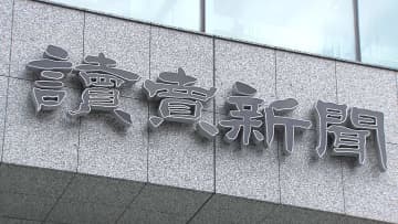 日経と朝日もアメリカの生成AI企業「パープレキシティ」を共同提訴…記事の差し止めや44億円の損害賠償など求める