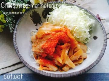 今日はご飯をたくさん炊いてください。豚の味噌漬け焼き
