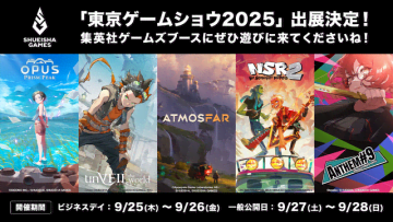 未来のヒット作に先んじて触れられる！集英社ゲームズ、『ANTHEM#9』など5タイトルを「TGS2025」出展
