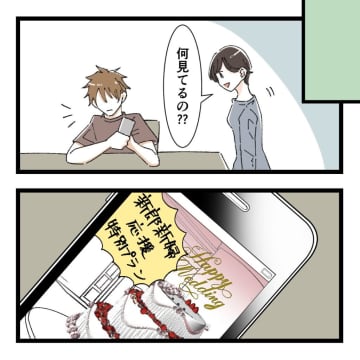 ［８］結婚を真剣に考えている彼氏に感涙の直後、相手が私ではない衝撃。元カノの隣にいるのは僕だったのに｜ママ広場マンガ