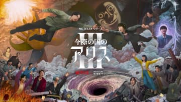 山﨑賢人と土屋太鳳がデスゲームの世界で離れ離れに　『今際の国のアリス』S3メイン予告公開