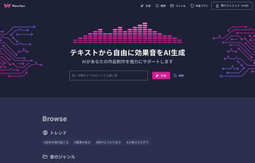カシオ、効果音をAI生成する「Waves Place」とライブ配信スケジューラ