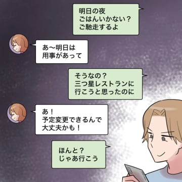 ［３９］後輩が育休中の家計のやりくりを質問「一定額しか渡してないから変わらない」思わず絶句。お金回収夫｜ママ広場マンガ