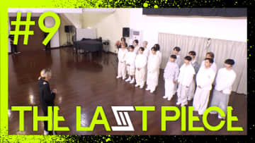 『THE LAST PIECE』候補生14人が挑む最大の試練　少年漫画さながらの展開へ――夢を体現する者＝BE:FIRSTと激突、6次審査開幕