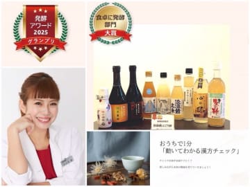 発酵と食薬で心と体を整える！ 薬剤師・大久保愛先生が語るセルフケアと発酵アワード2025