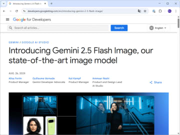 Google、最先端の画像モデル「Gemini 2.5 Flash Image」を発表／同じプロンプトで同じキャラを一貫生成、画像の編集や結合して馴染ませる処理も得意
