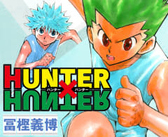 「HUNTER×HUNTER（ハンターハンター）」冨樫氏が再びXを更新。連載再開に前進