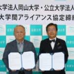 岡山大学と会津大学　法人の枠を越え大学間アライアンス協定を締結