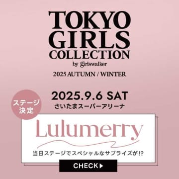 ランジェリーブランド「Lulumerry」流那が魅せてくれる初のショー♡