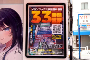 コミケに合わせて「メロンブックス秋葉原2号店」が33時間営業、「TOKYO KEYBOARD EXPO」が9月に開催、くまのプーさんポップアップストアなど～ 最近の秋葉原 イベント/ポップストア編～