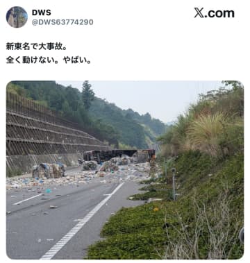 「全く動けない。やばい。」新東名でトラック横転、現場に居合わせた投稿者が伝える渋滞の状況