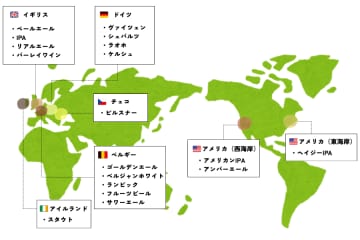 【図解】あのビールはどこの国の発祥？ビアスタイル別・世界地図ルーツガイド！