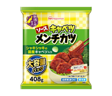 日本ハム冷凍食品 お弁当用 大容量パック 定番の用途拡大も期待