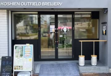 甲子園でビールを造る！ブリュワーまでの道のりとこれから