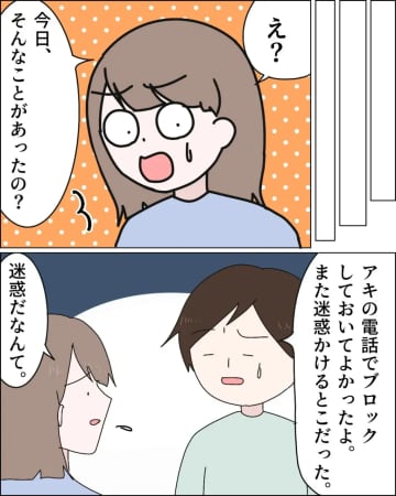 ［１８完］ほくそ笑んで勝利「お義母さん、私の勝ちですね」夫の全てを獲得した私。勝手に合鍵を作った義母｜ママ広場マンガ