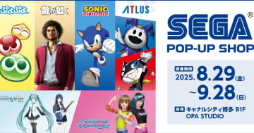 「セガストア POP-UP in キャナルシティ博多」8月29日から期間限定オープン決定！SEGA STORE限定商品も販売