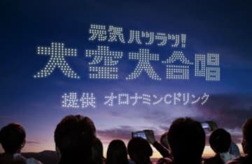 「オロナミンC」のCM「元気ハツラツ!大空大合唱」篇で流れる曲は?