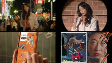 菜々緒&ロバート秋山竜次出演、『カーセンサー』と『シティーハンター』のタイアップCMで流れる曲は?