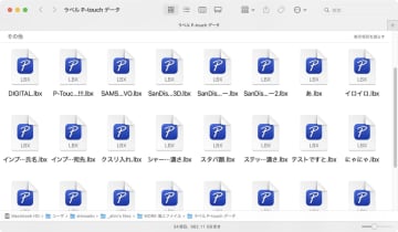 [スタパ齋藤のApple野郎]Macの古いファイルをチェックしてたら、20世紀の”お宝”データがザクザク出てきた話